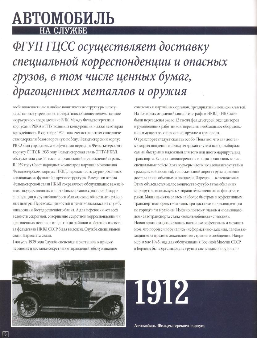 Russia Official vehicles-19